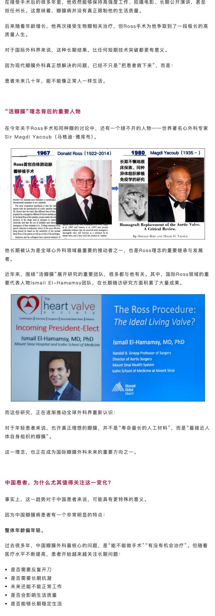 （4）AATS 2026释放重要瓣膜信息：一个理想“活的”瓣膜_壹伴长图.jpg